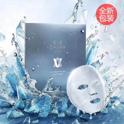 伊肤泉活蛋白水晶面膜术后褪红舒缓修护镇静补水保湿贴片式微针
