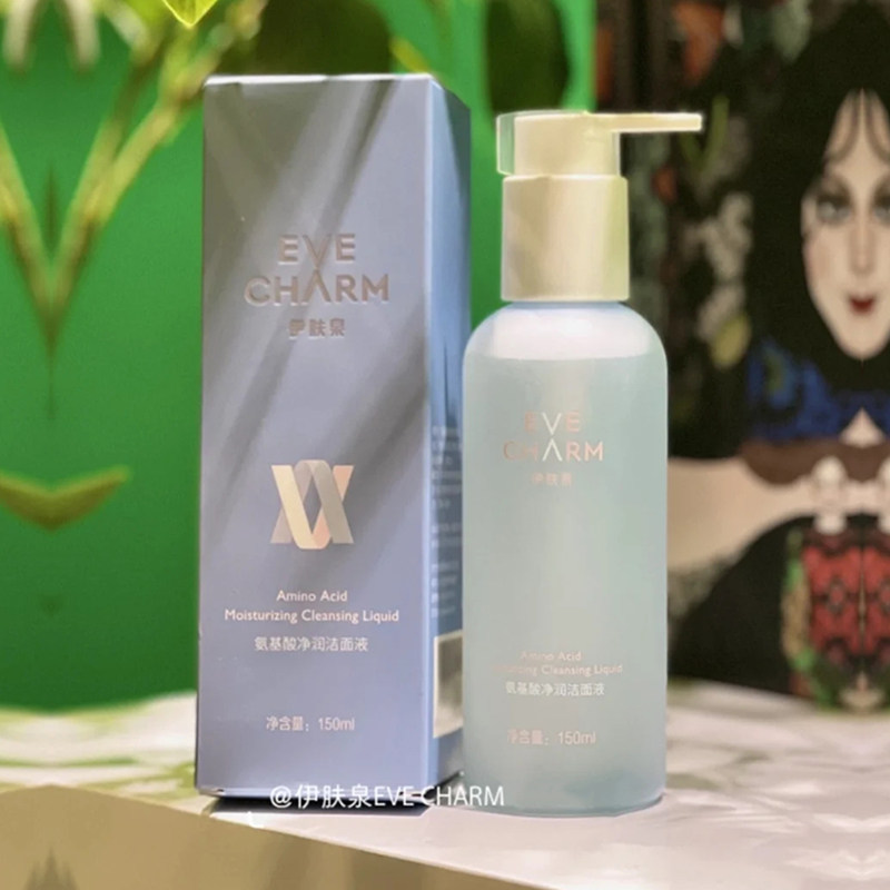 伊肤泉氨基酸浸润洁面液医美术后深层清洁收缩毛孔洁面乳温和包邮