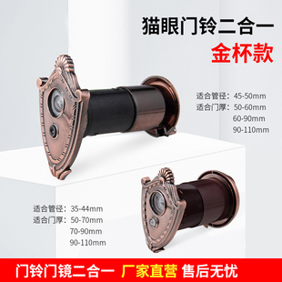 防盗门猫眼门镜家用监控摄像头门铃堵孔通用二合一盖器上入户大门