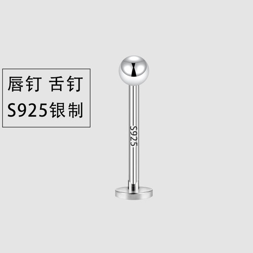 纯银S925唇钉唇环酒窝钉舌钉耳骨钉欧美穿刺饰品脸颊嘴唇穿孔银饰 - 封面