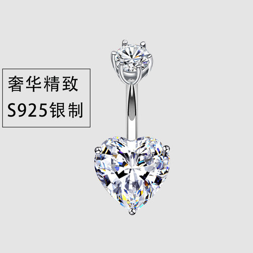 巨闪爱心纯银脐环S925肚脐扣脐钉