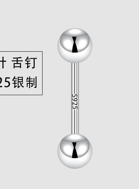 欧美穿刺饰品舌钉舌环乳环防过敏