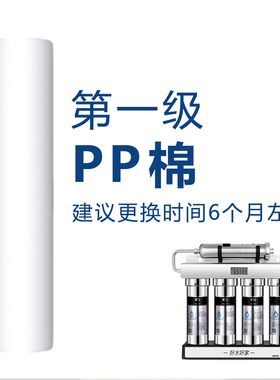复旦申花水管家不锈钢滤芯净水器