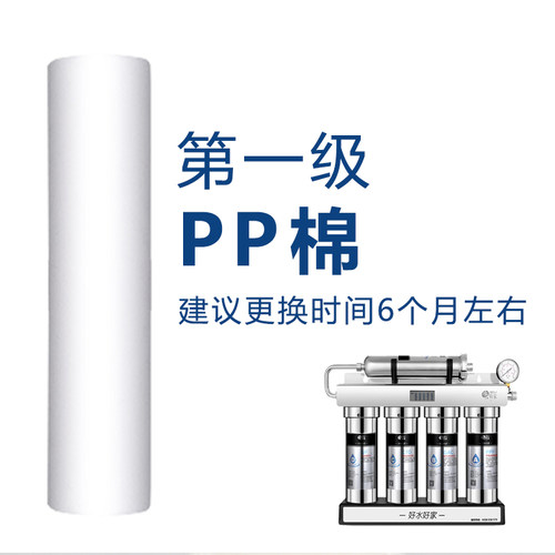 复旦申花水管家不锈钢滤芯净水器