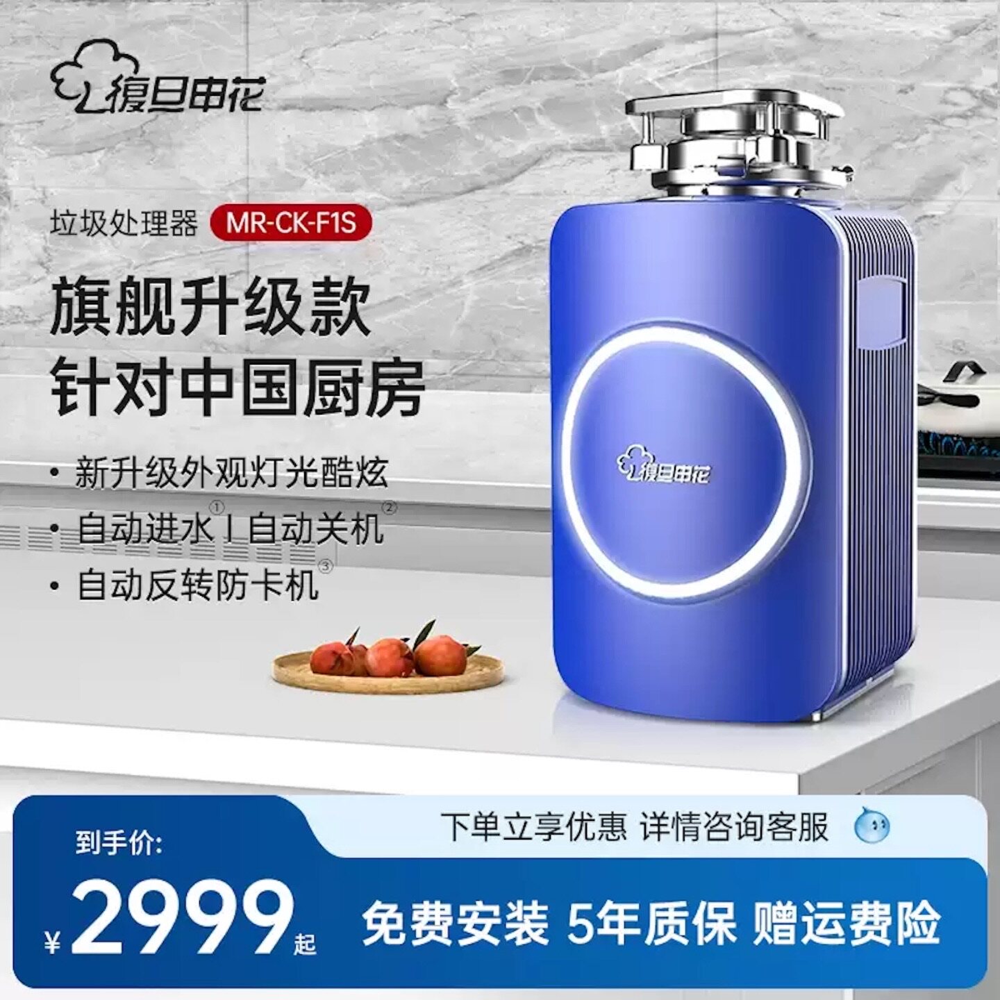 复旦申花垃圾处理器可开发票