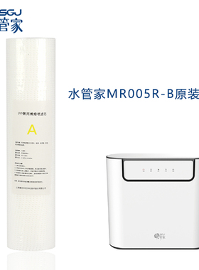 复旦申花水管家净水器abcd第1234