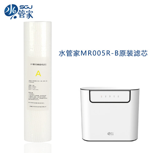 复旦申花水管家净水器abcd第1234