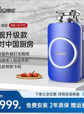 复旦申花垃圾处理器可开发票
