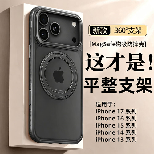 按键全包】适用苹果17promax手机壳新款iPhone16pro旋转360°磁吸支架保护套15pm14防摔防滑13透明高级男女外