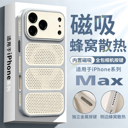 适用苹果17ProMax手机壳新款iPhone16pro自带镜头膜15pm网孔散热磁吸14plus全包防摔保护套13软边硬壳12高级
