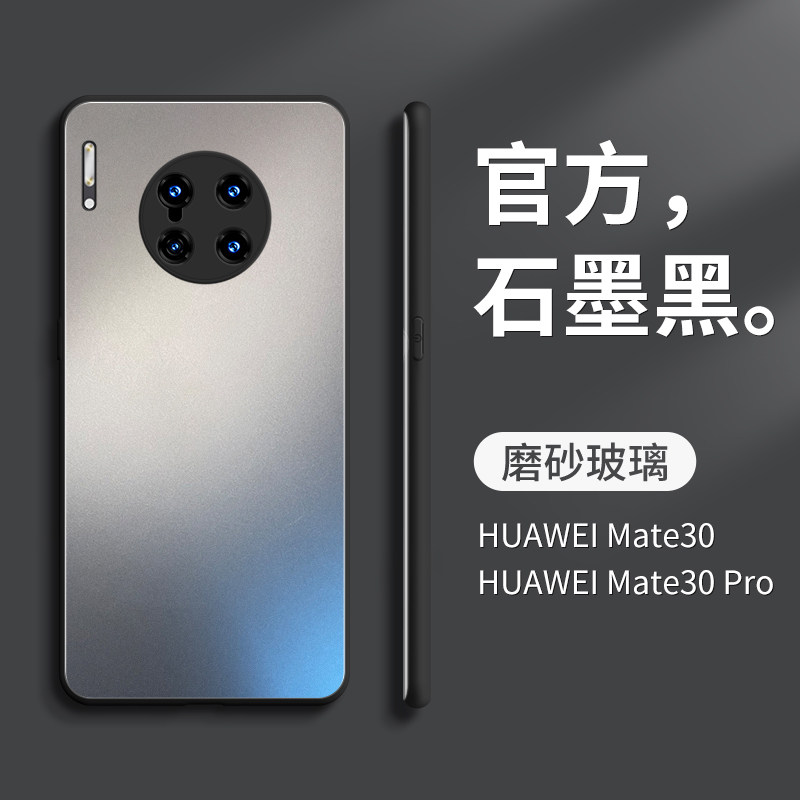 适用华为mate30pro手机壳mate30新款一体磨砂高档硅胶mt30全包防摔