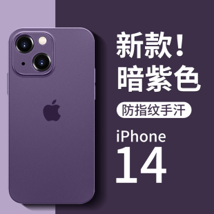 适用苹果14手机壳iphone14promax新款 透明磨砂镜头全包14max液态硅胶por超薄pm防摔r软套14plus男女外壳14pro