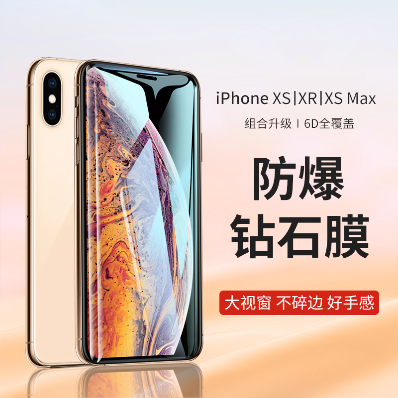 苹果X钢化膜IPHONEX手机贴