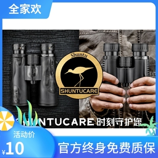 Asika望远镜配件镜包盖联保维修售后以旧换新 胜途鲨鱼ShuntuCare