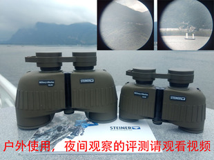 租用 视得乐 Steiner 陆战之星10X50望远镜 Military Marine 2035