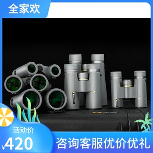 德国宝视德浪系列Bresser Wave 8x25 10x42 10x50大物镜望远镜