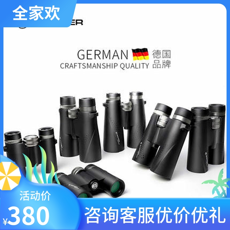 获奖系列高清望远镜防水