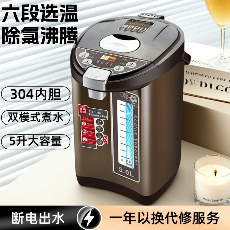 台式饮水机家用小型智能保温电热水机304不锈钢开水机电烧水壶5L