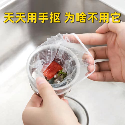 洗碗池一次性过滤垃圾网兜