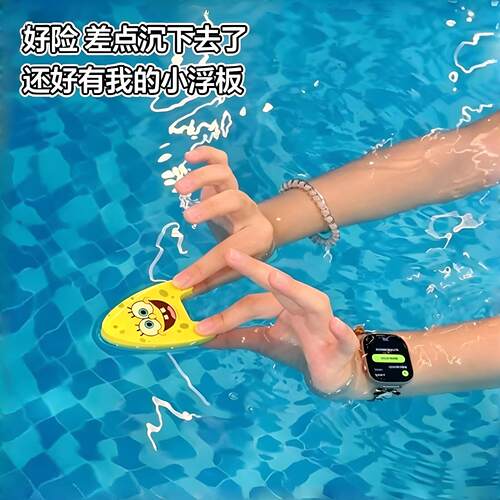 海绵宝宝迷你浮板a字打水