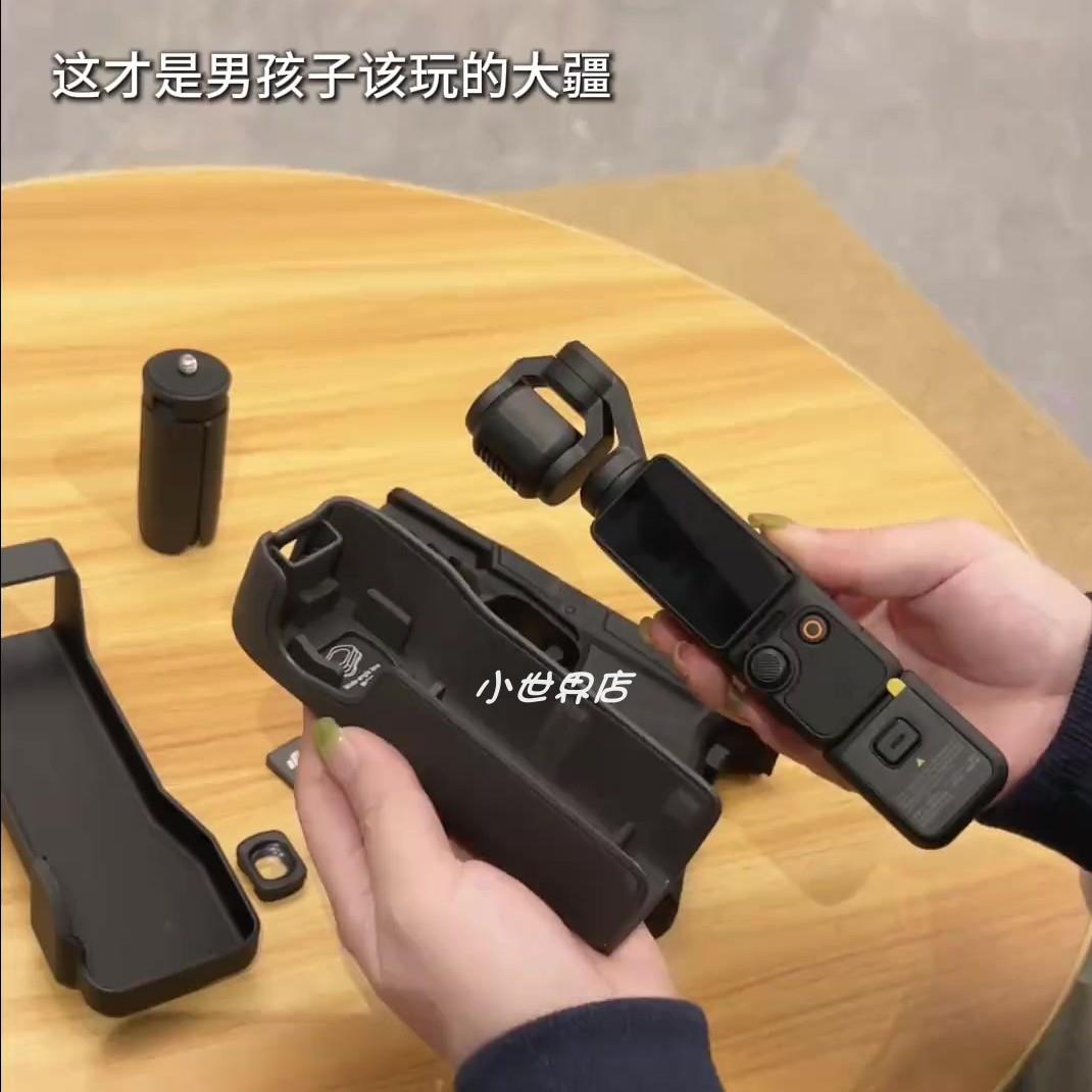 大疆pocket3手枪保护套创