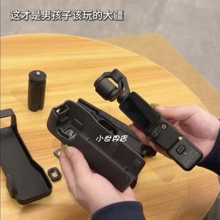 大疆pocket3手枪保护套创意底座玩具手枪握把造型磁吸式装饰配件