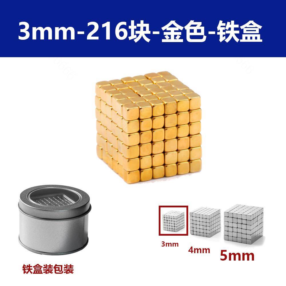 俄罗斯方块正方形磁铁吸铁石磁性教具磁力魔方解压磁力积木玩具