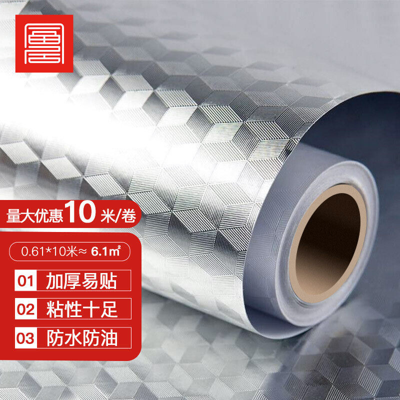 厨房防油贴纸防火耐高温墙贴防水防潮橱柜瓷砖墙纸自粘铝箔纸锡纸