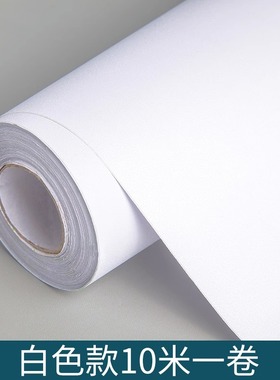 腻子白色墙纸自粘卧室防水防潮可擦洗墙面翻新宿舍纯色贴纸壁纸