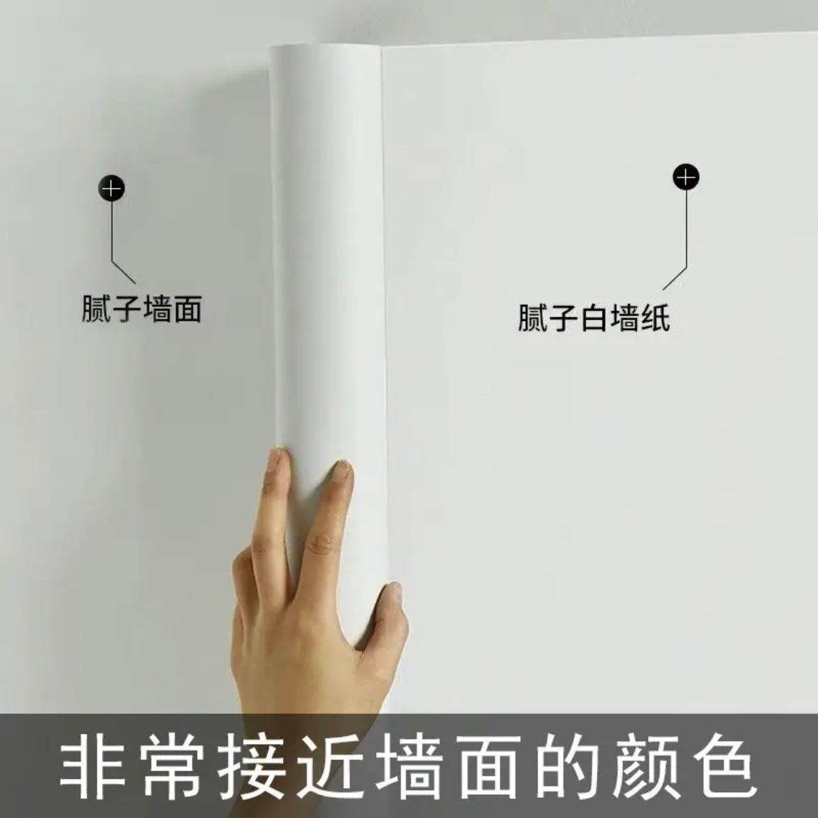 【热卖】腻子白宿舍纯色贴纸壁纸墙纸自粘卧室防水防潮墙面翻新