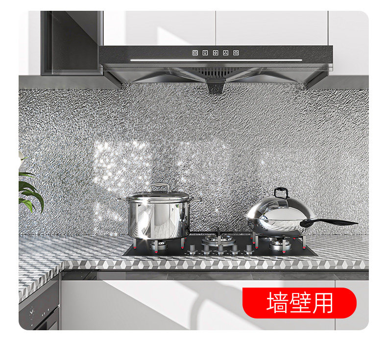 防水防油厨房贴纸自粘耐脏型