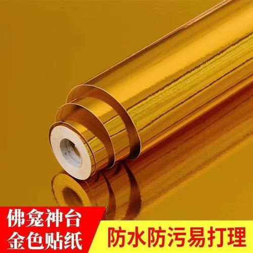 佛堂佛台金色贴纸不干胶即时贴银色防水自粘金箔墙纸装饰柜子贴纸