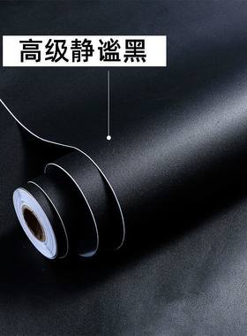 黑色墙纸自粘卧室磨砂背景墙贴