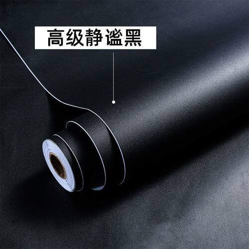 黑色墙纸自粘卧室磨砂背景墙贴