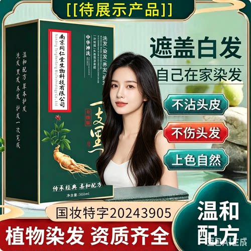 正品乌珍坊高档泡泡染发剂在家自己轻松染发不刺激头皮盖白发男女