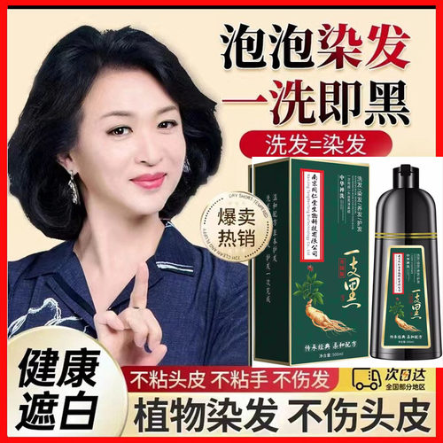 南京乌珍坊正品染发剂纯天然植物天然泡泡遮白自己在家染发膏盖白
