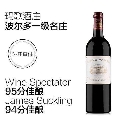 玛歌干红葡萄酒原瓶原装