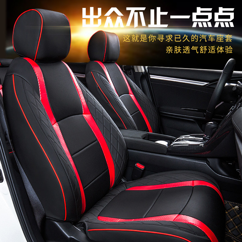 适用于新飞度十代思域混动雅阁坐套座套全包真皮透气舒适清凉坐垫|ruв категории автомобиль/товаров/аксессуары/переоснащение, автомобильных принадлежностей/аксессуары, лимузин специальный чехол - от Buy2taobao.com для оказания профессиональной услуги покупки агента Taobao