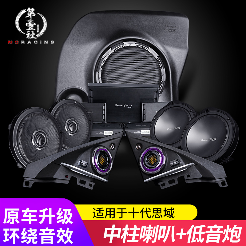 Apply to 16-21 Ten generations civic Whole vehicle sound vehicle A column a treble Subwoofer trunk hornin the Car/Articles/Fitting/Refit , Car Audio/Car Electronics/Electric , Car Audio , Car Speakers/Tweeter  category - from Buy2taobao.com to provide professional Taobao agent buy service