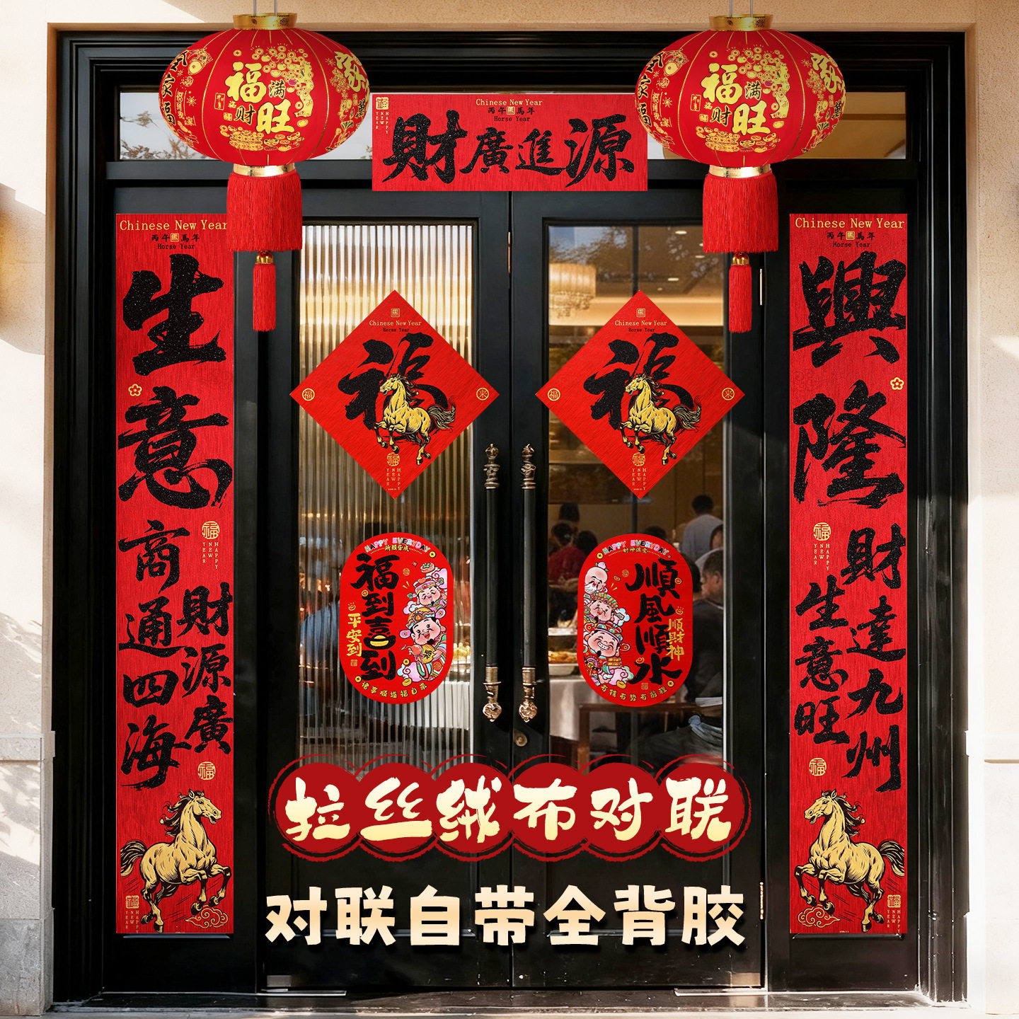 马年2026绒布全背胶财神对贴新年门神门贴过年入户门氛围场景布置,家居饰品,门贴,淘宝优惠券,粉丝福利购,淘宝优惠卷