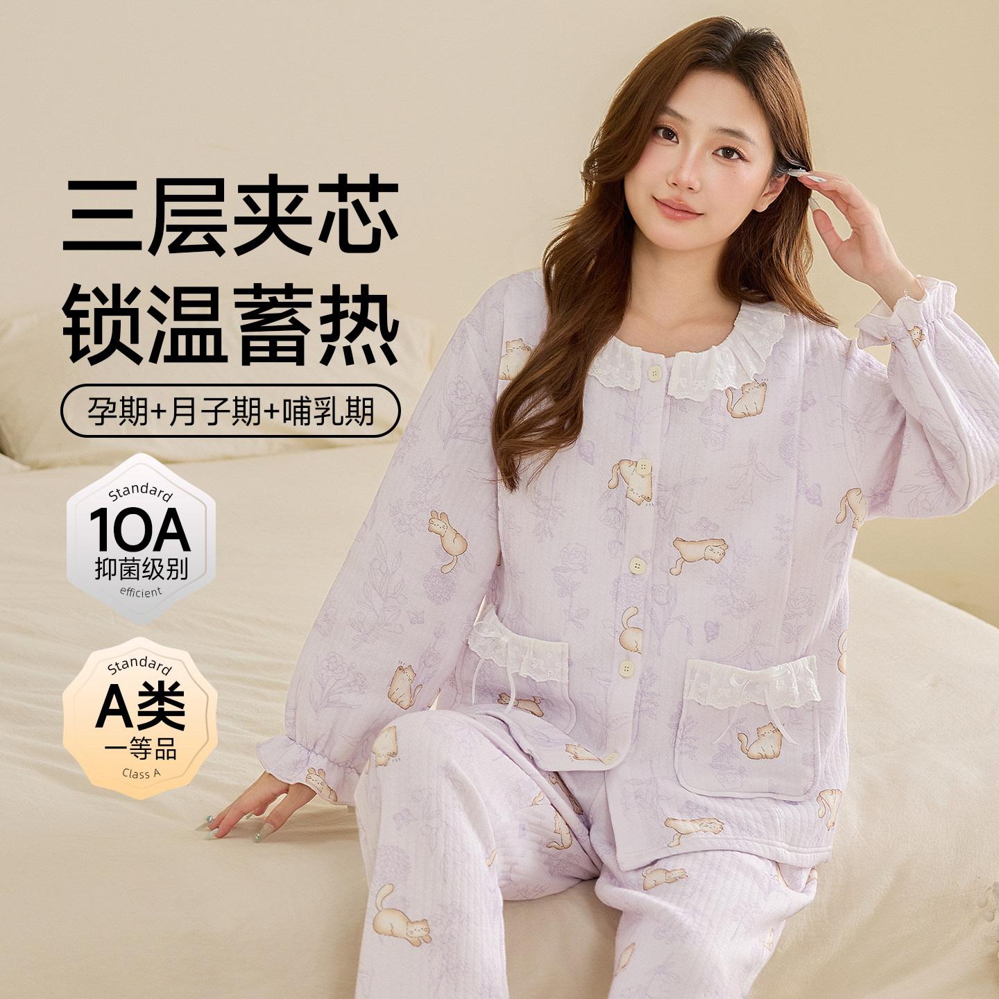 秋冬空气棉三层夹棉哺乳月子服
