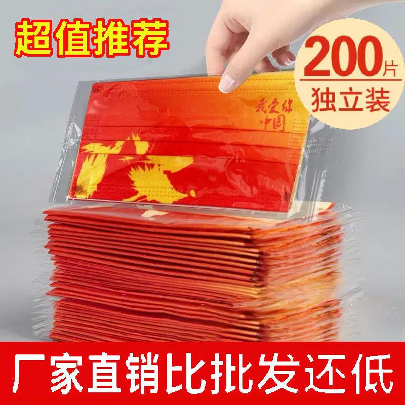 独立包装成人儿童我爱你中国风时尚网红国潮口罩防飞沫透气