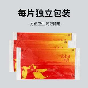 国潮风红口罩一次性口罩加厚儿童成人防护口罩2021选款中国风