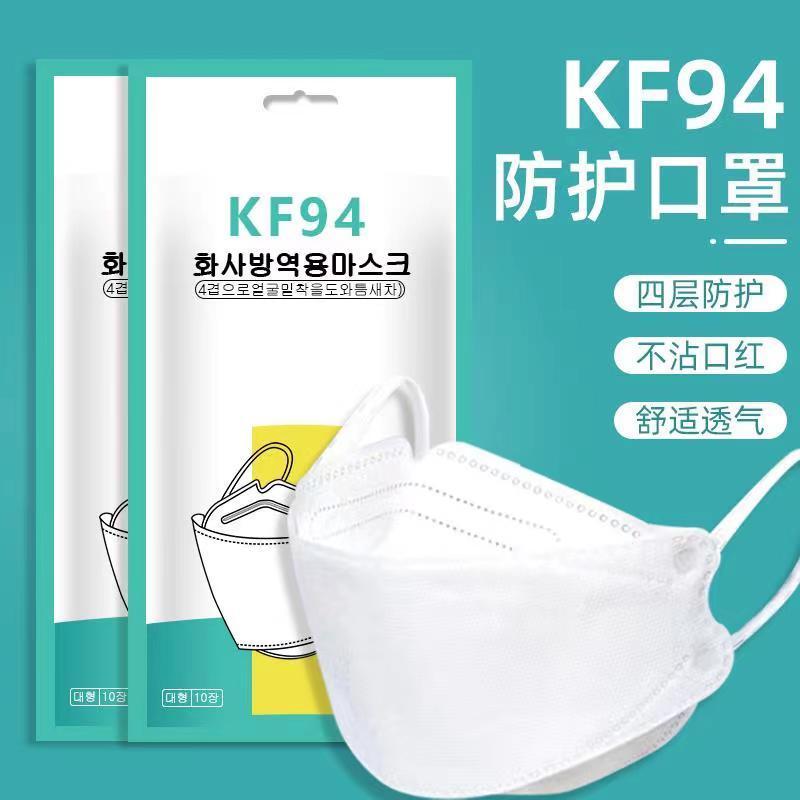 kf94口罩3D立体夏季高颜值一次性四层黑色白色口罩透气防尘