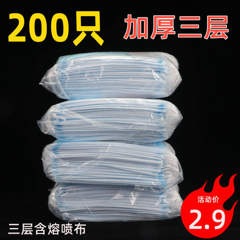 口罩一次性现货三层防尘透气雾霾防护口罩成人防护口罩防飞沫