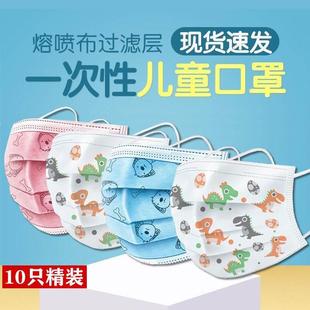儿童口罩一次三层防防尘卡通精799装 性2岁宝1贝学生透气舒适 护3