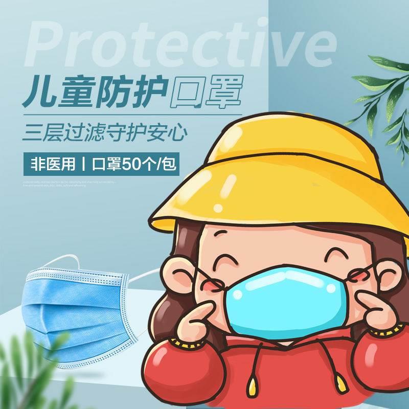 儿童一次性口罩熔喷布男孩女孩防尘口雾霾小学生三开学含透气933