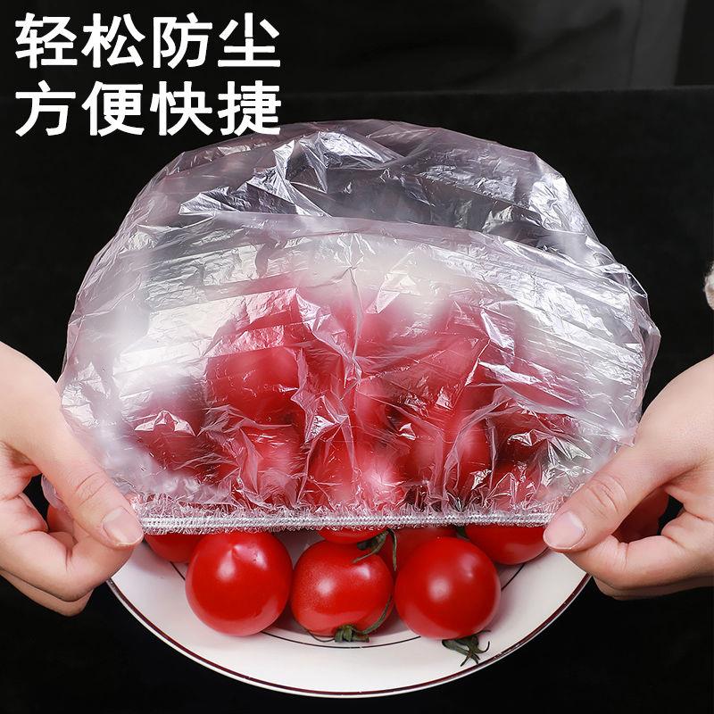 保鲜膜套一次性厨房冰箱剩菜碗盘盖松紧口家用防串味食品级保鲜罩