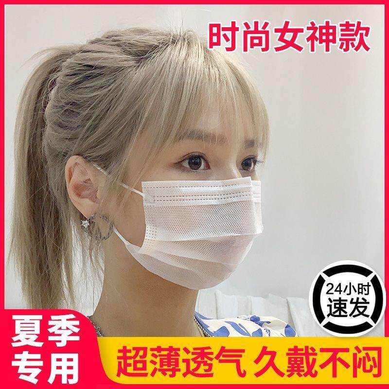超薄一次性口罩女夏季薄款透气一层二层独立包装新款超薄单层口罩