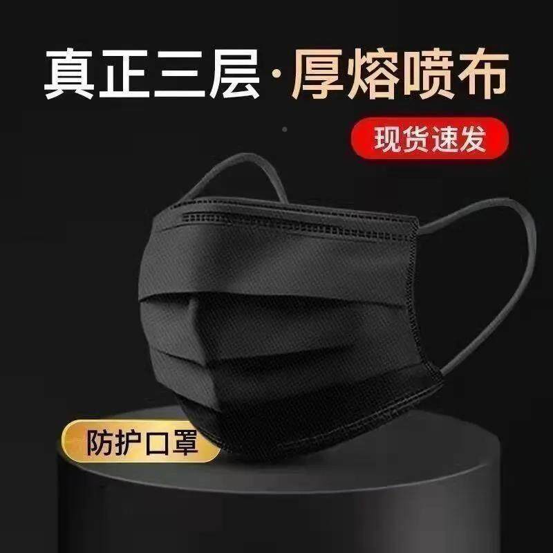色440口罩一次性加厚三层防护防尘黑防晒透女气成学生男黑人口罩